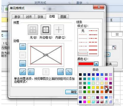 WPS怎么隐藏表格？金山WPS excel表格如何取消隐藏4