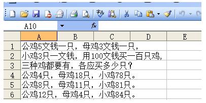 excel怎么使用vba解决百钱买百鸡的问题?8