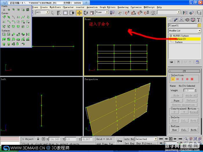 3DMAX古建筑屋顶建模教程6