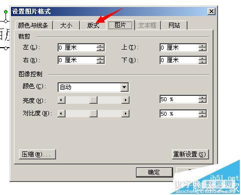 Word中怎么做文字跟随文本框一起旋转的效果?5