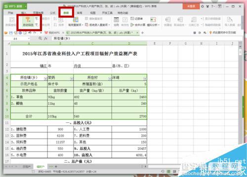 在EXCEL中如何快速删除多余的空白行?3