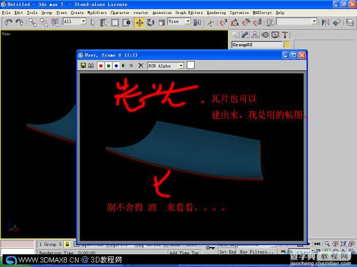 3DMAX古建筑屋顶建模教程23