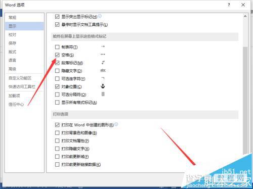 Word2013ze那么设置默认显示空格符号?7