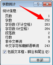 word2007如何查看字数统计?2