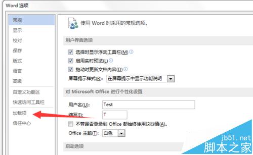 word文档无法保存关闭怎么办?word无法完成保存操作解决方法5