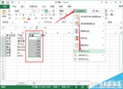 Excel2013怎么设置正数打勾、负数打叉的对错标记?3