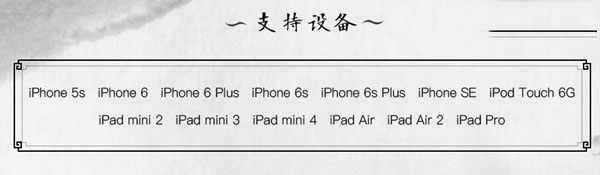 iOS9.2-9.3.3越狱支持哪些设备 盘古iOS9.2-9.3.3越狱支持设备大全2