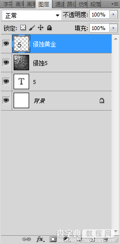 ps制作超酷侵蚀黄金凹凸字体16