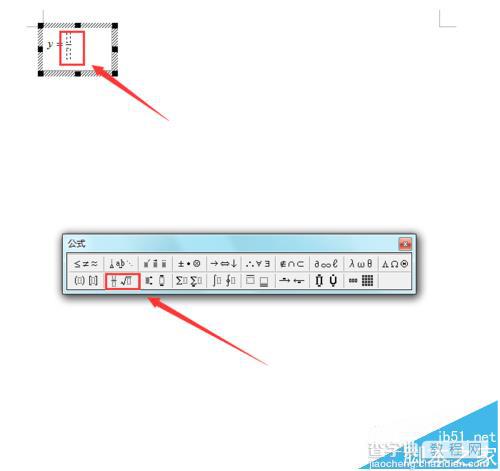 Word2003怎么编辑复杂的数学运算公式?7