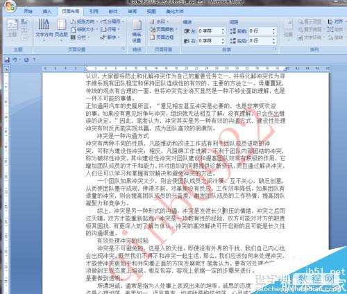 Word2007如何添加、去掉文字图片水印?8