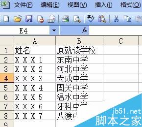 在excel中if函数实现首拼输入方法图解1