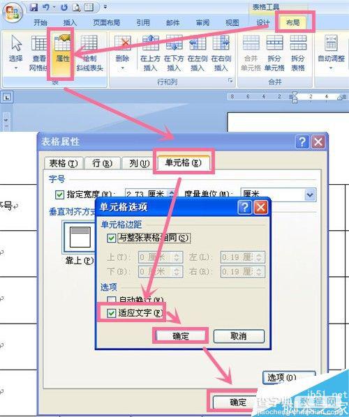 在word文档中运用编辑表格的几个技巧介绍12