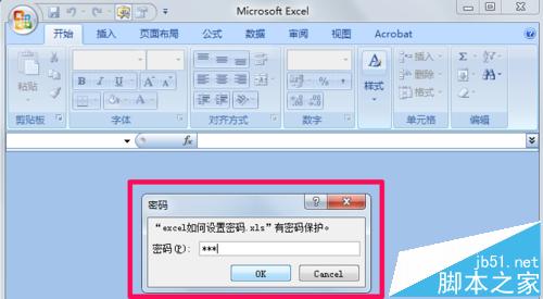 excel表格该怎么设置密码?excel数据加密的两种方法5