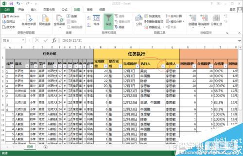 excel表格筛选怎么使用?如何设置筛选功能?5