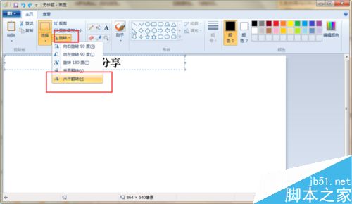 word2003怎么将标题设置成反向字体?12