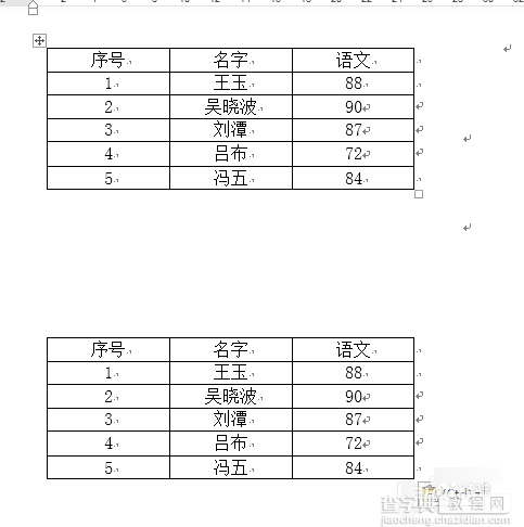 word复制内容、移动内容几种方法介绍8