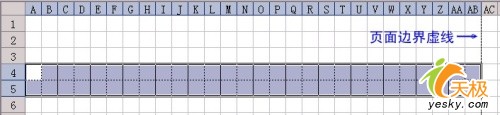 如何WSP表格手工制作出田字格模板2