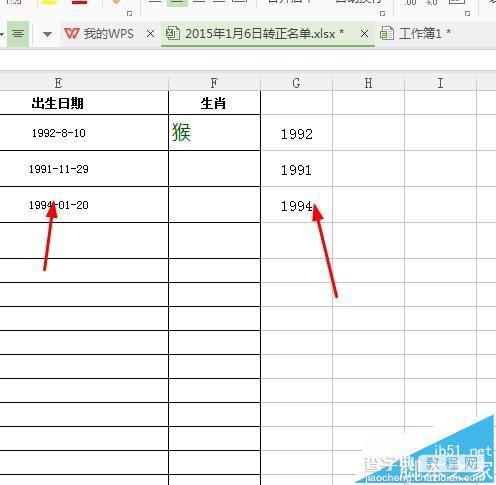 WPS表格怎么使用mid函数快速的计算生肖?6