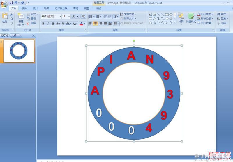 ppt时钟动画制作教程[图文]2