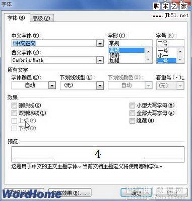 在Word2010的编辑器中如何设置包含上下标的公式1