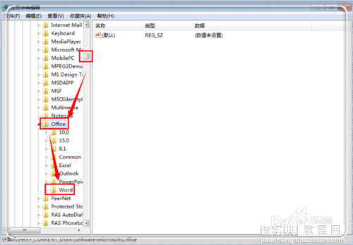 Microsoft word已停止工作怎么办?如何解决?11