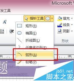 visio怎么画弧形?visio绘制圆形笑脸的图文教程9