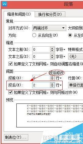 新版word中如何改变文字行与行之间的距离?13