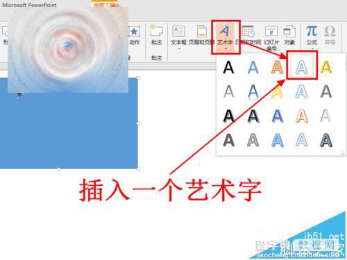 PPT2013中怎么将文字拆分并填充不同的颜色?11