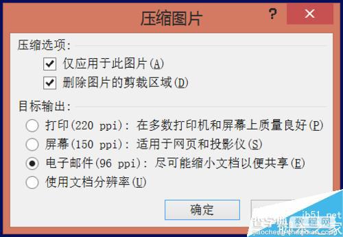 excel图片太大怎么办?excel如何压缩图片?6