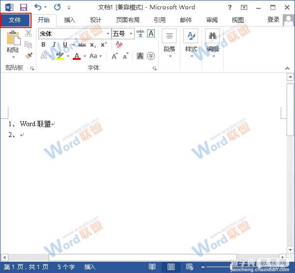 word2013自动编号如何取消?4