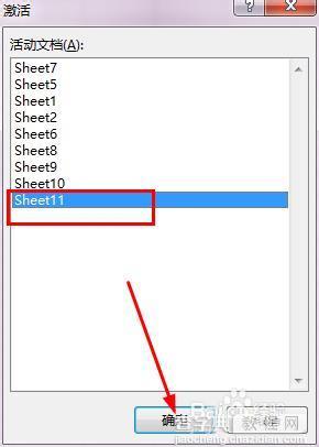 Excel2013快速跳转至指定工作表图文步骤3