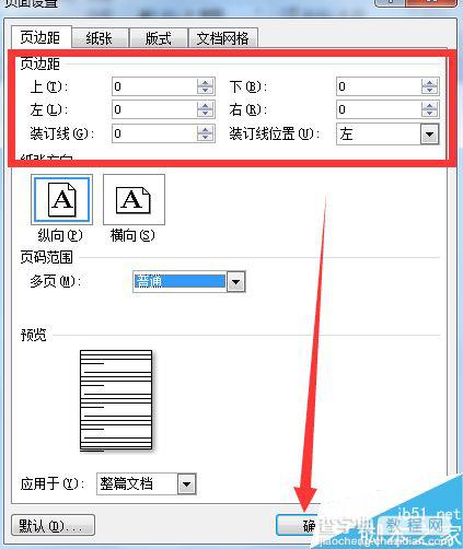 将word怎么将分成多份进行编辑?3