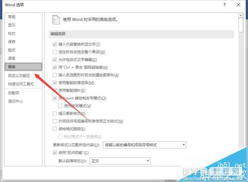 Word2016怎么使用能够启格式跟踪功能?6