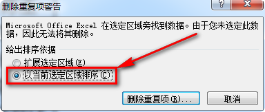 如何在excel合并同类项数据并求和（去除重复项）5