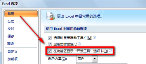 excel如何录制宏?excel宏的使用图文教程3