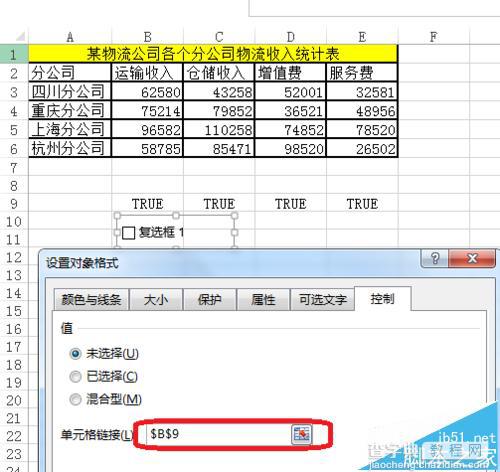 Excel动态图表怎么添加复选框控件?5