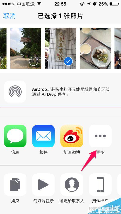 怎么用微信分享苹果iPhone6相册里的照片？2