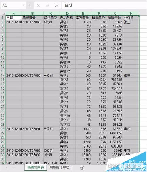 Excel中怎么利用PowerPivot实现跨表的的关联查询?2