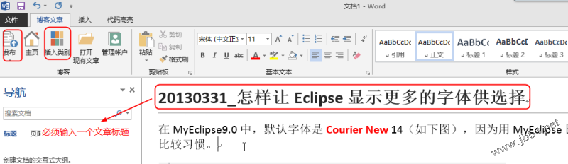 使用Windows Live Writer2012和Office word2013发布博客的详解(多图)22