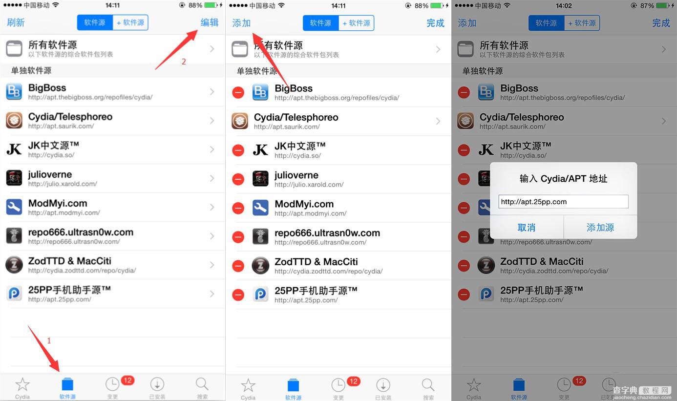 iOS9越狱后安装AFC补丁图文详细教程1