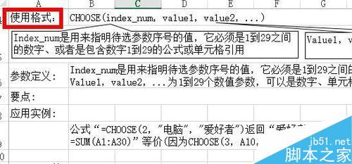 Excel如何使用Choose从多达29个参数中选择相应的值？3