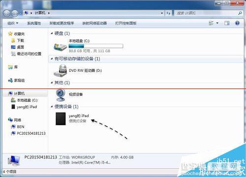 太极越狱失败提示没有苹果驱动怎么办？4