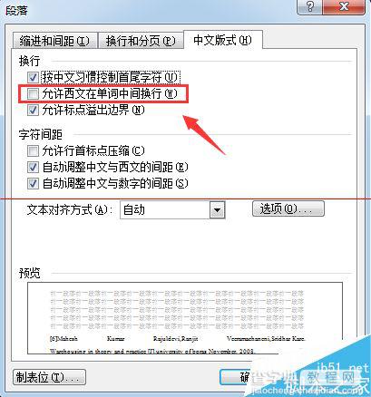 word2003英文单词之间空格太大怎么删除？5