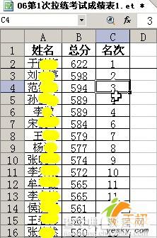 如何给WPS文档分栏设置让排版更完美1