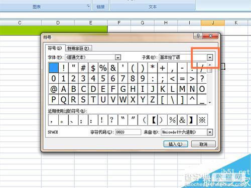 在EXCEL表格中怎么插入类似字母的特殊符号?4