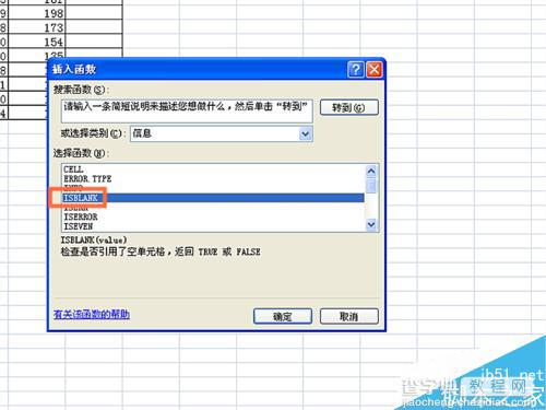 EXCEL表格ISBLANK函数使用方法图解4