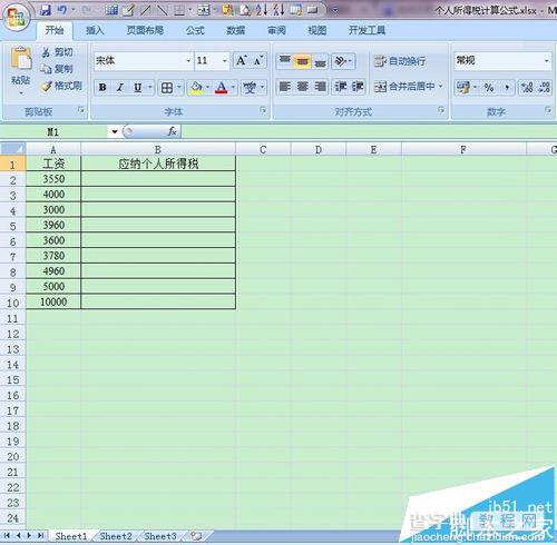 Excel表格中怎么计算个人所得税?1
