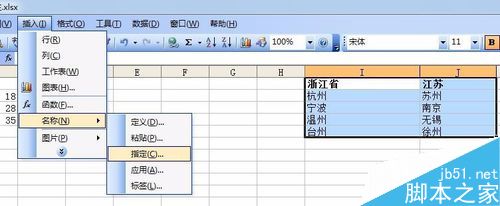 excel怎么制作二级联动的下拉菜单?11