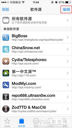 iOS8.1.3-8.4怎么越狱？小白越狱助手iOS8.1.3-8.4完美越狱图文教程11