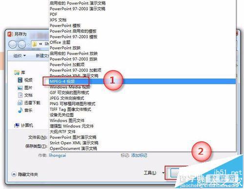 PPT2013中做好的幻灯片怎么转换成高清视频格式?3